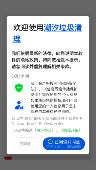 潮汐垃圾清理app下载 潮汐垃圾清理app下载