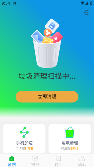 潮汐垃圾清理app下载 潮汐垃圾清理app下载