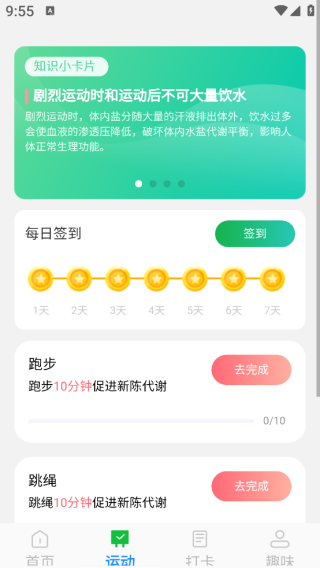 潮汐垃圾清理app下载 潮汐垃圾清理app下载