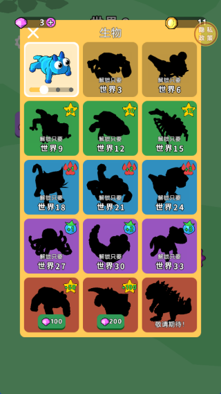 变异虫世界最新版下载