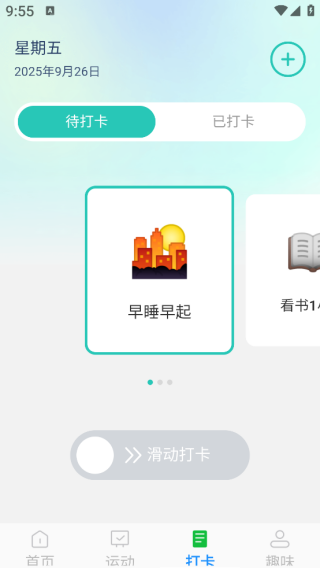 潮汐垃圾清理app下载 潮汐垃圾清理app下载