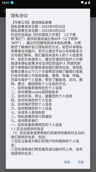 作弊公司游戏下载