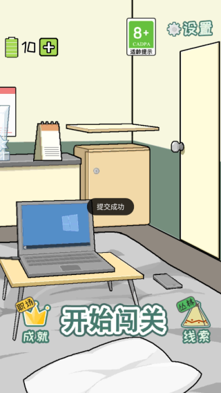 作弊公司游戏下载