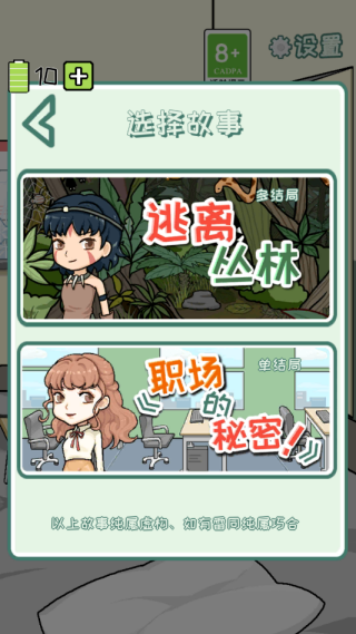 作弊公司游戏下载