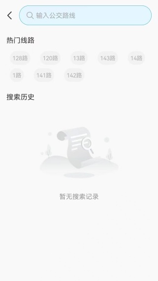 地铁公交安心出行最新版下载