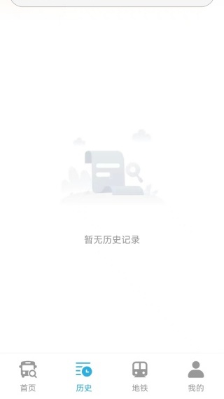 地铁公交安心出行最新版下载