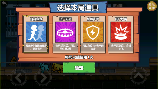 拯救变异人手机版下载