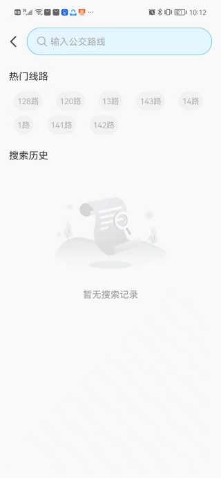 地铁公交安心出行app下载