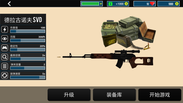 城市狙击之谜最新版下载