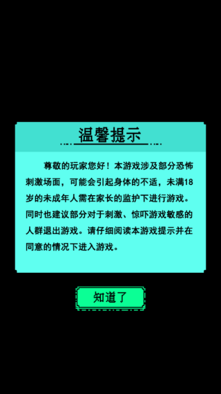 猎鬼模拟器手机版下载