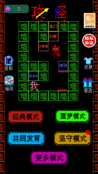 猎鬼模拟器手机版下载
