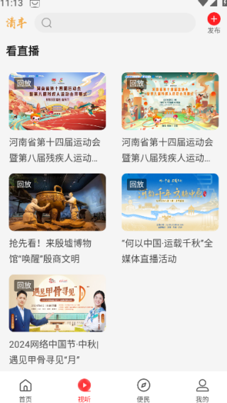 云上清丰手机客户端