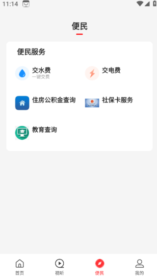 云上清丰手机客户端