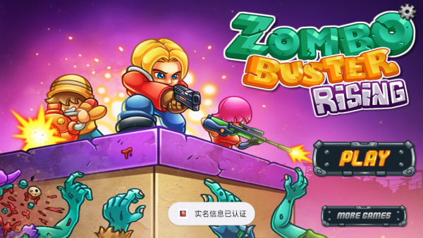 僵尸守卫者中文版下载