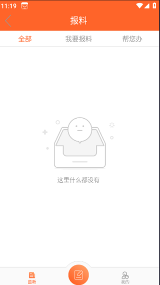 爱翼城app手机客户端 爱翼城app手机客户端