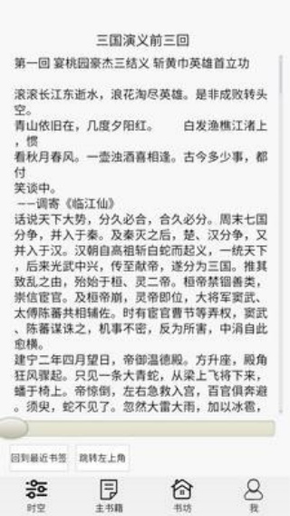 时空书坊app下载 时空书坊app下载