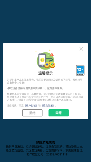 极速摩托下载安装