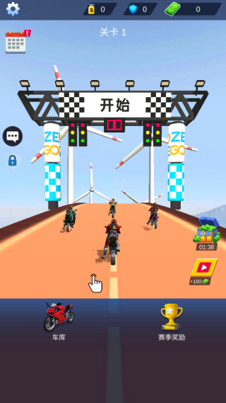 极速摩托下载安装