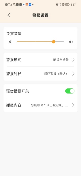 挪呗app最新版下载 挪呗app最新版下载