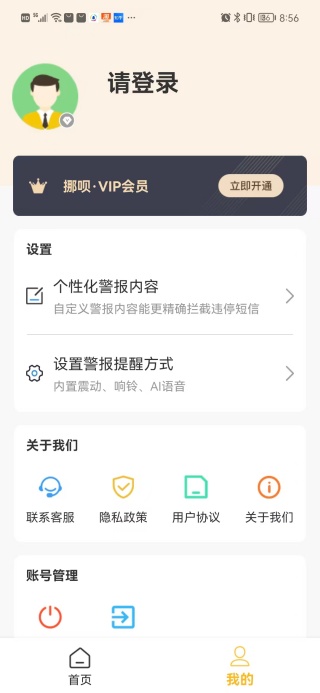 挪呗app最新版下载 挪呗app最新版下载