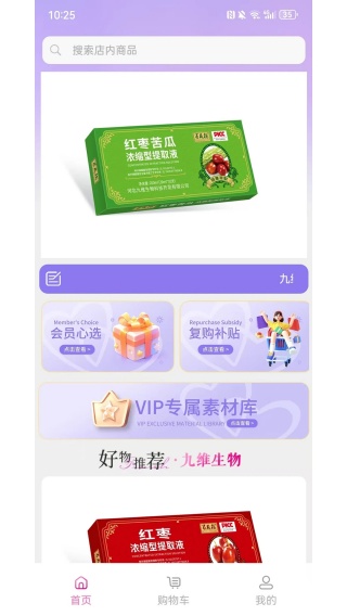 九维生物app下载