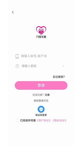 九维生物app下载