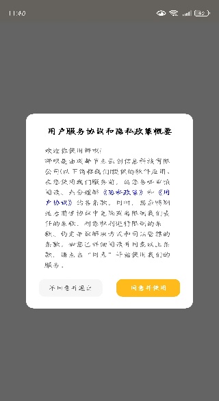 挪呗app下载 挪呗app下载