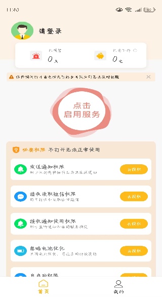 挪呗app下载 挪呗app下载