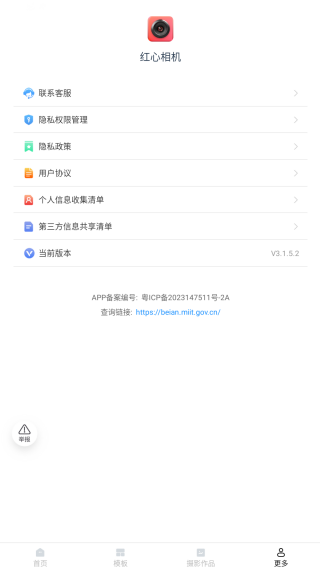 红心相机官方正版下载