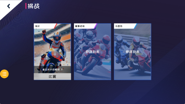 超级摩托车驾驶手机版下载