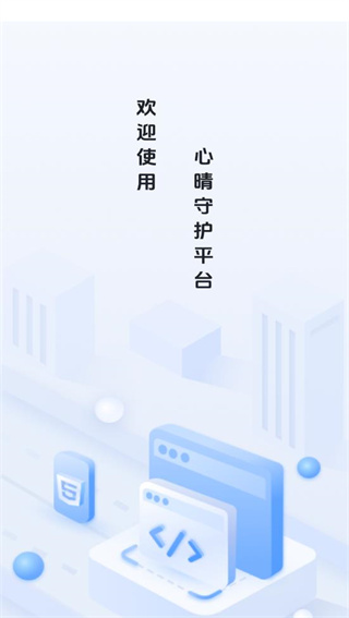 心晴图谱 心晴图谱