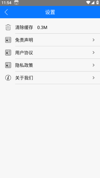 人民论坛App最新版