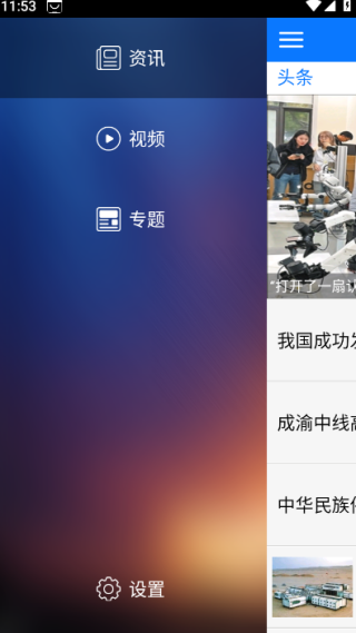 人民论坛App最新版