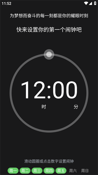 晨轻闹钟软件最新版下载 晨轻闹钟软件最新版下载