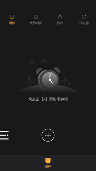 晨轻闹钟软件最新版下载 晨轻闹钟软件最新版下载