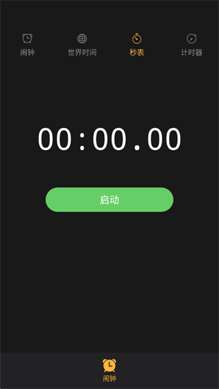 晨轻闹钟软件最新版下载 晨轻闹钟软件最新版下载