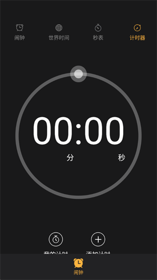 晨轻闹钟软件最新版下载 晨轻闹钟软件最新版下载