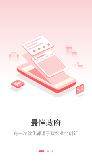 周口政务app官方版
