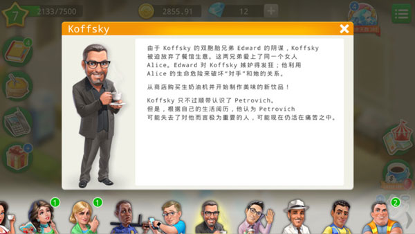 我的咖啡厅最新版本2025下载(my cafe)