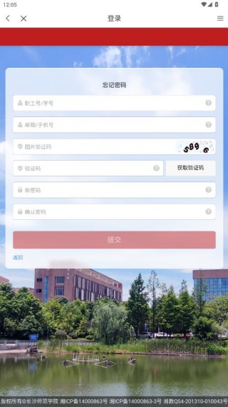 智慧长师app最新版