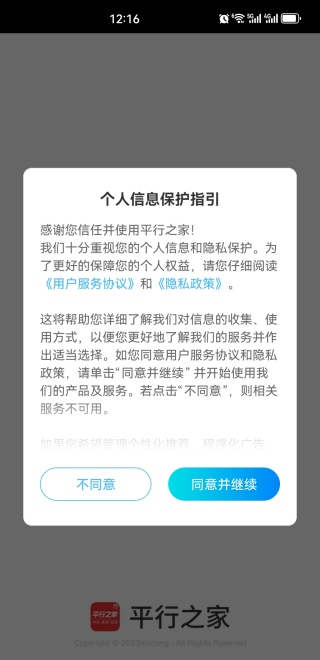 平行进口车报价app(平行之家) 平行进口车报价app(平行之家)