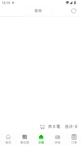 华盛点餐app最新版下载 华盛点餐app最新版下载