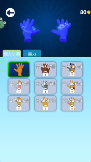 魔力大师 魔力大师