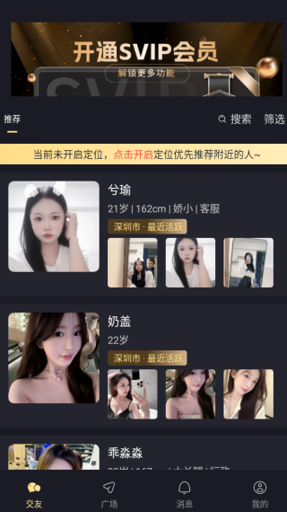 有月app下载 有月app下载