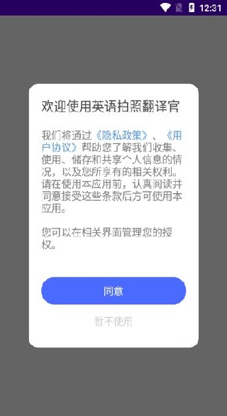 英语拍照翻译官app官方版下载