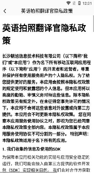 英语拍照翻译官app官方版下载