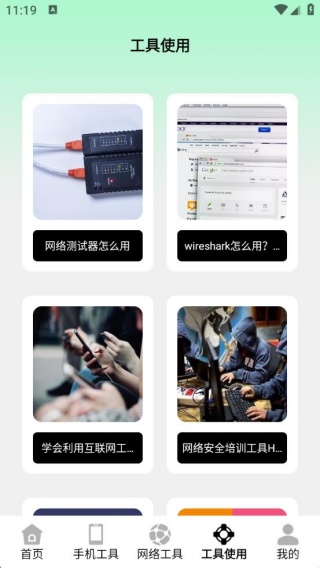 洸环助理app最新版下载