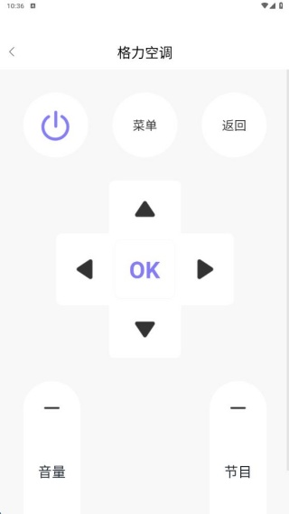 空调遥控速配通app最新版下载