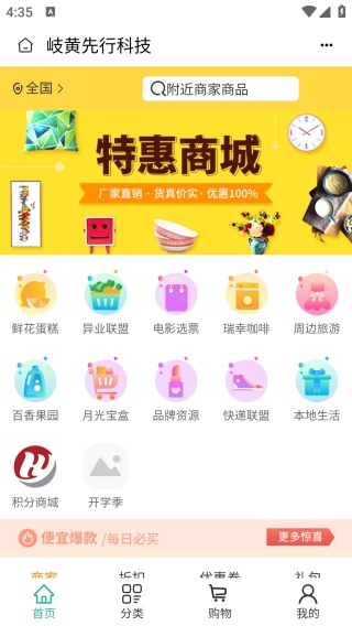 岐黄先行科技app下载 岐黄先行科技app下载