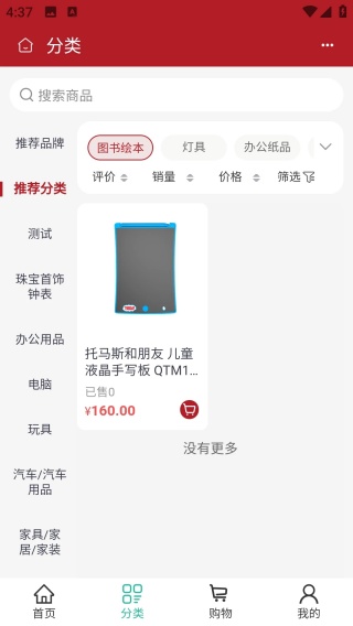 岐黄先行科技app下载 岐黄先行科技app下载